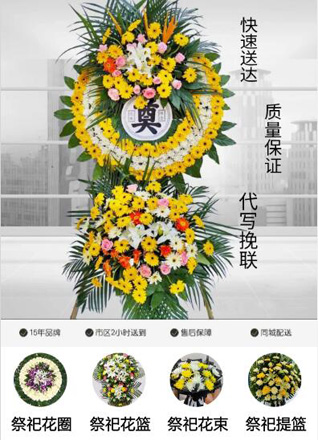 浙江省宁波余姚市马渚镇下沙畈村花圈代送